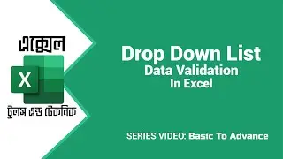 Drop Down List & Data Validation In Excel, MS Excel Bangla Tutorial for Beginners -  Pappu Graphic