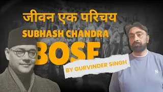 Netaji Subhas Chandra Bose biographySubhas Chandra Bose life story