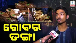 Student Made Boat From Cow Dunk Instead Of Sol To Stop Pollution