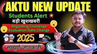 🔥 AKTU Students के लिए खुशखबरी 🔥 Challenger Revaluation Form Stage 2 खुला गए है  📄 🚫 Punit Sir
