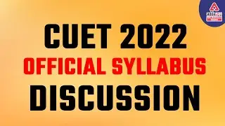 CUET 2022 Expected Syllabus Discussion | CUET Notification | CUET 2022 Exam Pattern | CUET Syllabus
