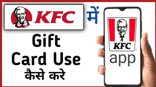 KFC Mein Gift Card Kaise Use Kare || How To Use Gift Cards In KFC || KFC App Settings 