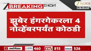 Pune Alleged Terrorist Zuber Gets Police Cusstody