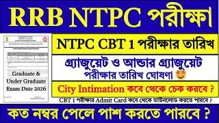 RRB NTPC Graduate & Undergraduate Exam Date 2026 | RRB NTPC Exam Date 2026 | RRB NTPC 2026 |