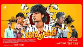 Viyugam - tamil pilot film | Saravanavel | Aarif Roshan | TJM production