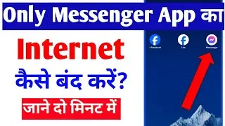 only Messenger app ka internet kaise band kare |how to turn off net on facebook messenger app