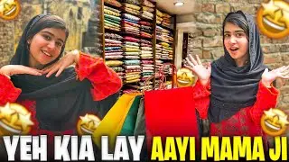 Mama ka Surprise Outfit | Full Reaction 💃| Rabia Simple Vlog