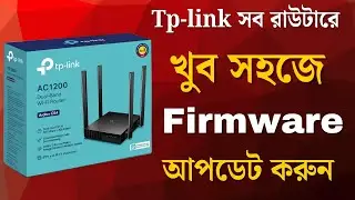TP LINK Router Firmware Update