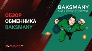 What is Baksmany crypto exchange? A guide.