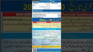 AIOU Admissions 2024