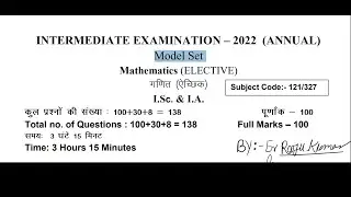 Mathematics Model Set INTERMEDIATE EXAMINATION &ndash; 2022
