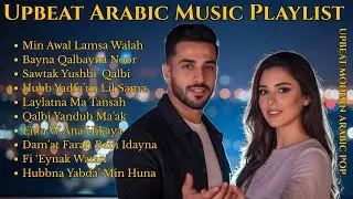 Upbeat Arabic Music Playlist ⚡ Modern Arabic Pop & Dance Songs 2026