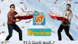 F3 Movie Review and Rating..||Venkatesh,Varun Tej||@cinematicworld1642