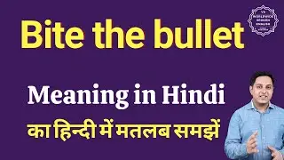 Bite the bullet meaning in Hindi | Bite the bullet ka matlab kya hota hai | Spoken English Class