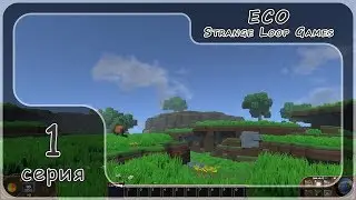 ECO - Strange Loop Games. #1 стрим/кооп
