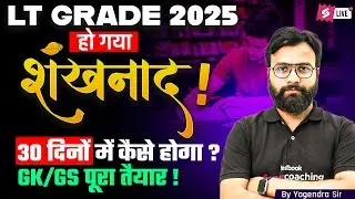 UP LT Grade GK/GS Preparation Strategy 2025 | UP LT Grade GK/GS Ki Taiyaari Kaise Kare? | Yogi Sir