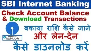 How to Check Sbi Account Balance and Download Transactions Online - Sbi Internet Banking in Hindi