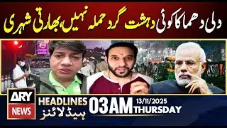 Delhi dhamaka not a terrorist attack, says Indian citizen | ARY News 3 AM Headlines | 13th Nov 2025