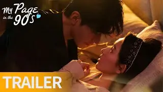 《突然的喜欢 My Page in the 90s》今日开播！陈星旭王玉雯玩转系统甜蜜热恋