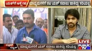 Yash's Behaviour With Media Is Not Right- Producer C.R.Manohar