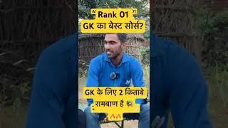 2nd Grade GK book source  #mohitsir  #topperinterview #rpsc #rpsc2ndgrade ##rpsc1stgrade