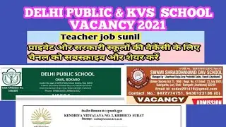 KVS RECRUITMENT 2021 | DAV PUBLIC SCHOOL VACANCY | DPS SCHOOL VACANCY | TEACHER JOB VACANCY 2021 |