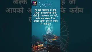 motivational quotes hindi | shorts | Motivation 2026