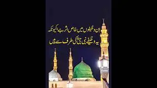 اِن وظیفوں میں خاص اثر ہے، کیونکہ  یہ وظیفے نبی جی صلی اللہ علیہ وسلم کی طرف سے ہیں