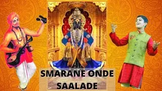 Smarane Onde Saalade | Rahul Vellal | Purandara Dasaru | Malayamarutha | Devarnama
