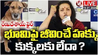 LIVE : Do Dogs Have No Right to Live on Earth? : Renu Desai | V6 News