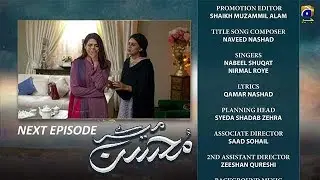 Meray Mohsin - EP 24 Teaser - 13th Nov 2019 - HAR PAL GEO DRAMAS