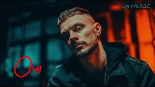 UA MUSIC EmoTix - Очі | Прем'єра 2025