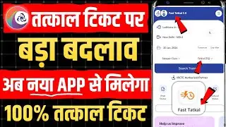 irctc tatkal ticket booking | tatkal ticket kaise book karen | tatkal ticket booking time
