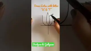 Easy kids Drawing | Draw Lotus using letter &lsquo;U&rsquo; & &lsquo;T&rsquo; | Easy step by step Guide
