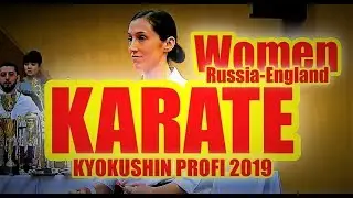 2019 - Karate. KYOKUSHIN PROFI. PROFESSIONAL FIGHT. Russia-England. Women. Markwell-Polishchuk.