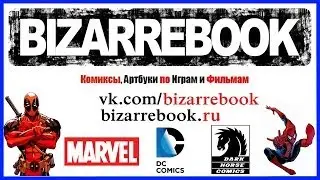 Распаковка посылки с комиксами из интернет-магазина BizarreBook