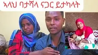 14ሺ ጋባው ኣላሃምዲልላህ ያማዳም ቅማም ኣማሣግናላው