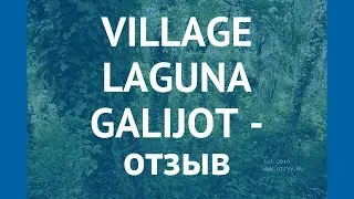 VILLAGE LAGUNA GALIJOT 4* Истрия отзывы – отель ВИЛЛАДЖ ЛАГУНА ГАЛИДЖОТ 4* Истрия отзывы видео