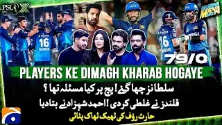 Players Ke Dimagh Kharab Ho Gaye - MS vs LQ | Tabish Hashmi | Haarna Mana Hay