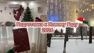 Наряжаю ёлку и свою комнату🎄|  Трендовые бантики🎀| Первый снег❄️| Подготовка к Новому Году 2026 🎁