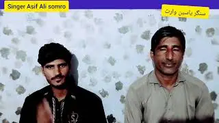 singer yaseen waris singer Asif Ali somro saraki dohra .......🌹🥀💔💔💔😌😌💔💔 yaseen waris .........