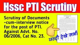HSSSC Scrutiny of Documents. post PTI . Advt. No. 06/2006, Cat No. 23. HSSC latest news today. hssc