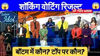 Big Twist in Indian Idol Season 16 Voting | Top 6 Latest Ranking | Jyotirmayee vs Amrita