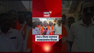 ZP Election News | Bhaskar Jadhav पंचायत समिती निवडणुकीबाबत काय म्हणाले | N18S
