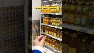 Секрет раскрыт🤭