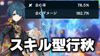 【原神】行秋がサブアタッカーの時代は終わりました【ゆっくり実況】