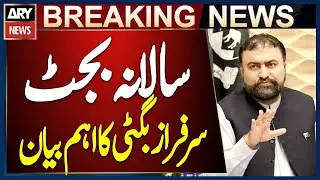Quetta: Balochistan&rsquo;s Annual Budget Is Nearly One Trillion Rupees, Says Sarfaraz Bugti