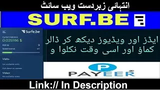 Earn Money Online Surf And Earn Surfe.be | 100% Legit Website |  Live Withdrawal Proof