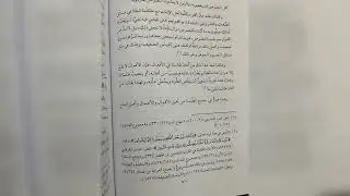 قياس النفي بين الأشاعرة والمعتزلة في الصفات للشيخ حسام بن سالم الحمايدة حفظه الله