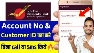 India post payment Bank ka account number Kaise pata Karen 2026 |ippb account number Kaise pata Kare